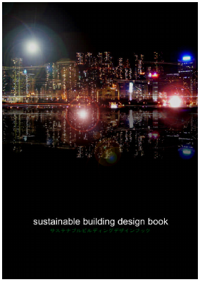 Architecture Sustainable Building Design.pdf